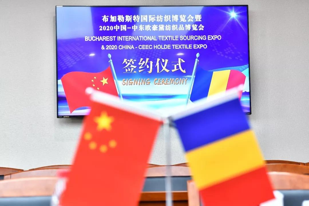 中東歐紡織貿易新平臺簽約儀式在京舉行
