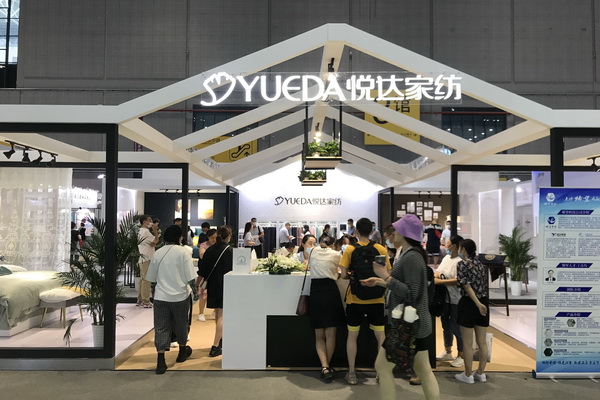 迭代創新,重啟美好,悅達家紡燃爆2020家紡展