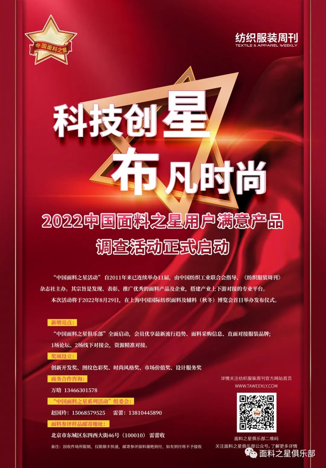 ��֪ͨ�������Ͽ��^�������Ƽ���(chu��ng)�ǣ������r�С�����2022�Ї�����֮���{(di��o)������ʽ����