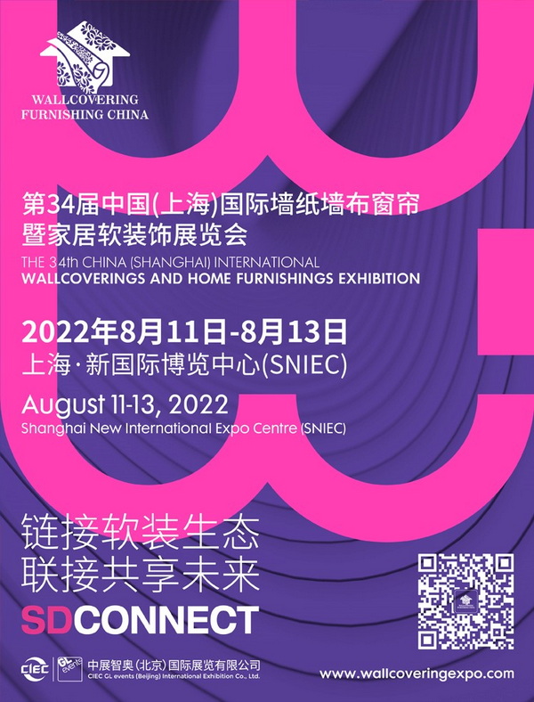 上海軟裝展8月如期舉辦,提振業(yè)界信心加速行業(yè)復(fù)蘇