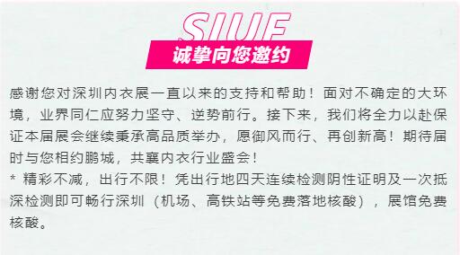 ����:SIUF2022���ڃ���չ���n7��23-25����