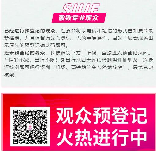 ����:SIUF2022���ڃ���չ���n7��23-25����