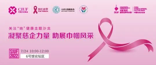 時尚產業復蘇第一展!SIUF2022深圳內衣展定檔7月23-25日盛大重啟!