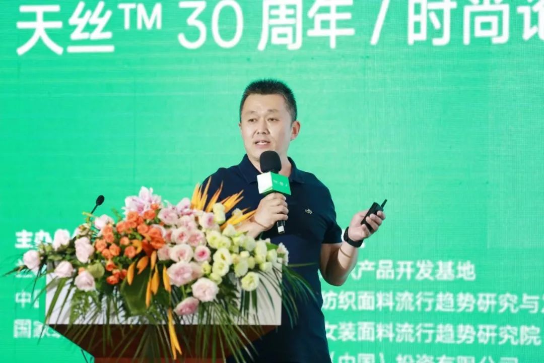 時尚“碳”索,溯源而上!天絲™30周年時尚論壇共謀可持續時尚新路徑