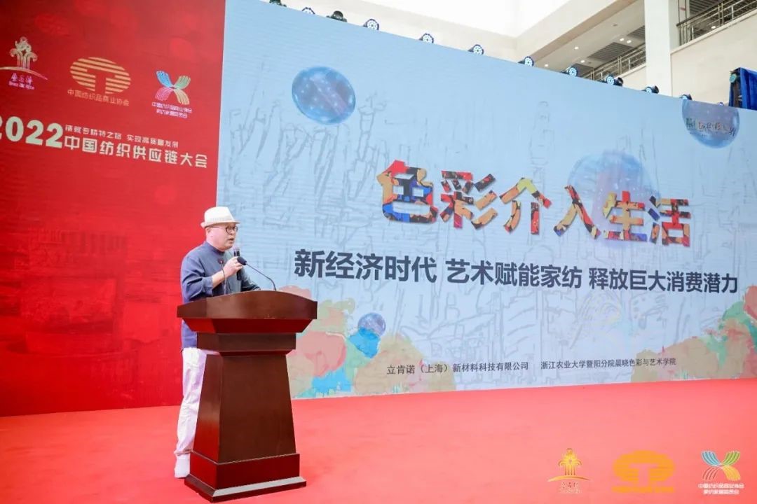 鋪就專精特之路,實現高質量發展--2022中國紡織供應鏈大會在南通隆重舉行