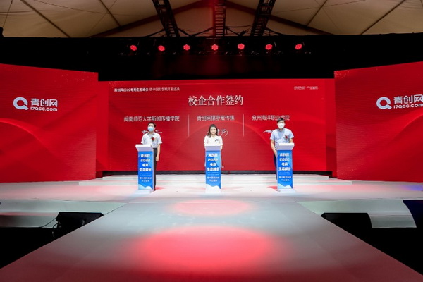 青創(chuàng)網(wǎng)2022電商生態(tài)峰會“三天兩夜”活動正式拉開帷幕!