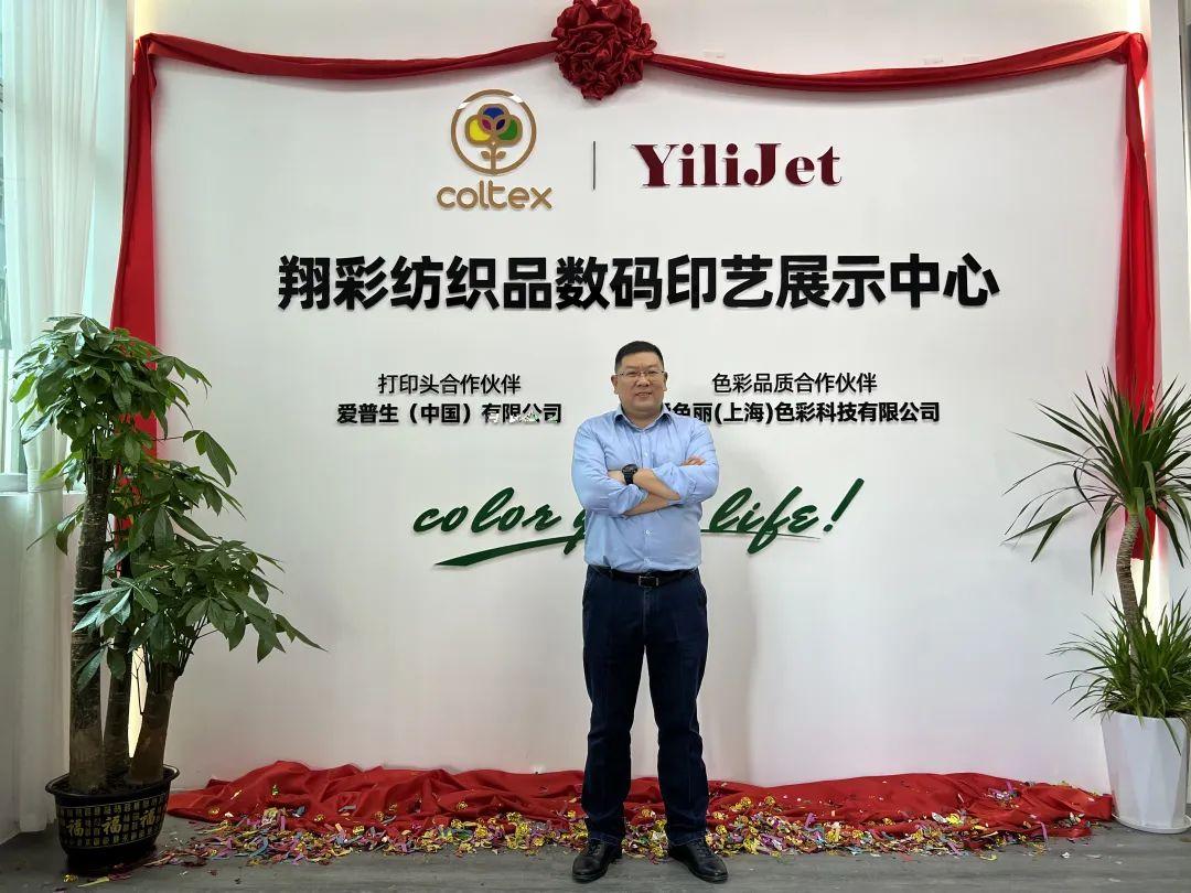 翔彩紡織品數(shù)碼印藝展示中心成功揭幕,現(xiàn)場(chǎng)發(fā)布多款重磅新品