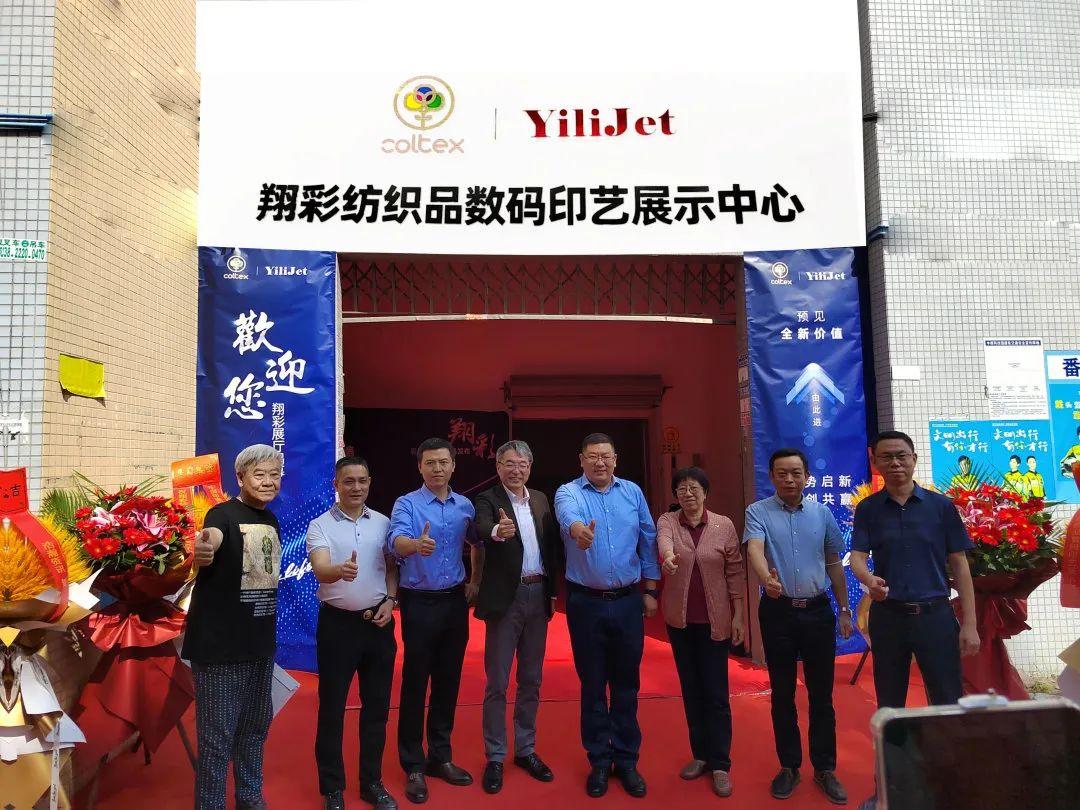 翔彩紡織品數(shù)碼印藝展示中心成功揭幕,現(xiàn)場(chǎng)發(fā)布多款重磅新品