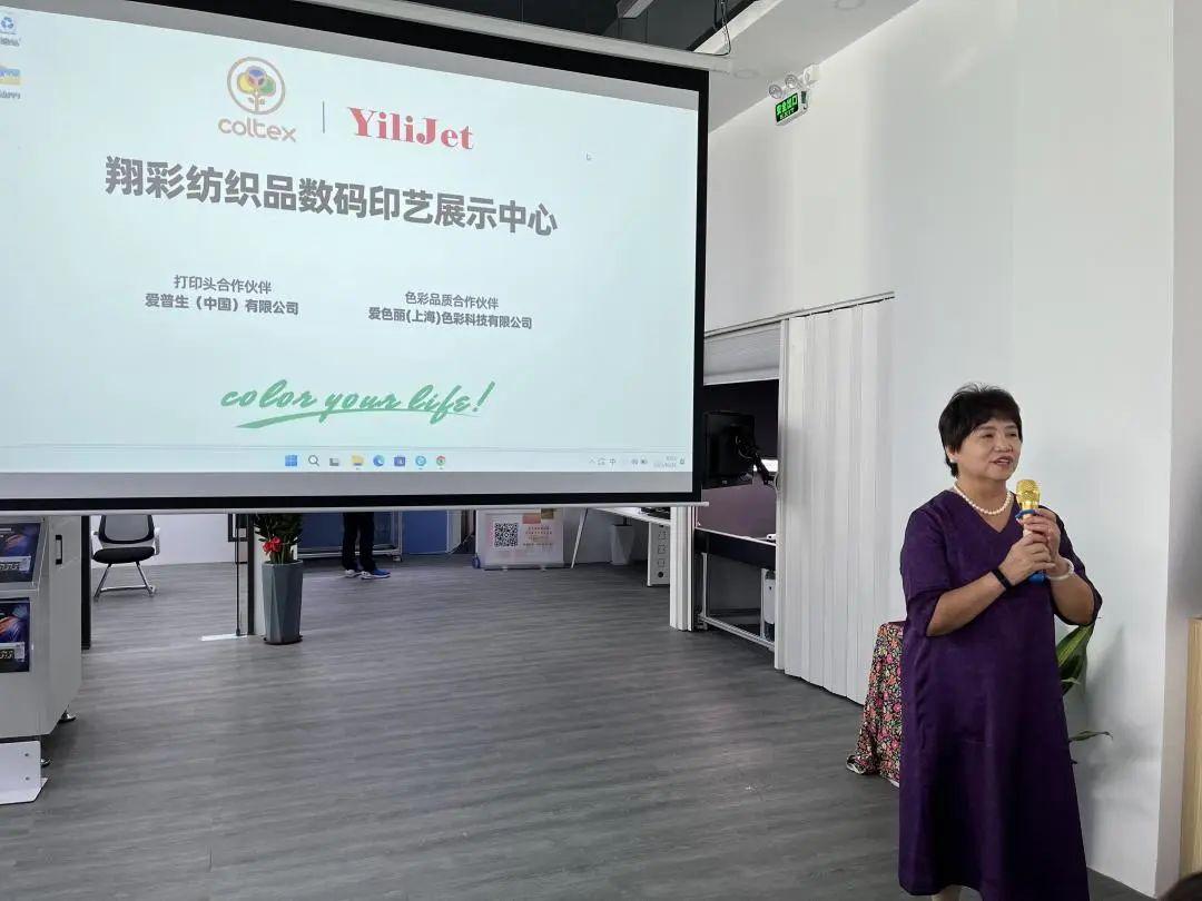 翔彩紡織品數(shù)碼印藝展示中心成功揭幕,現(xiàn)場(chǎng)發(fā)布多款重磅新品