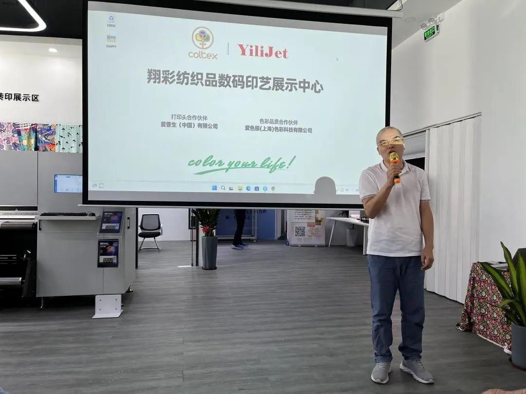 翔彩紡織品數(shù)碼印藝展示中心成功揭幕,現(xiàn)場(chǎng)發(fā)布多款重磅新品
