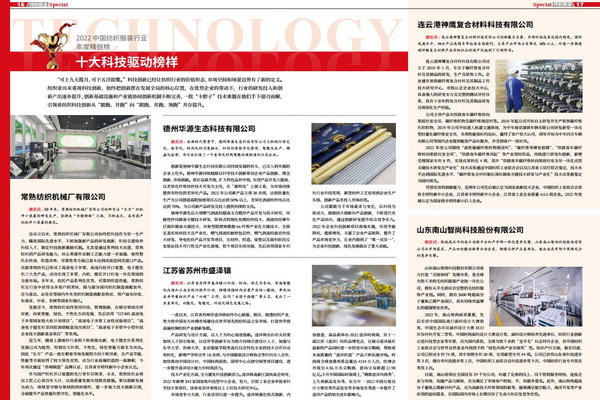 2022�Ї��������b�ИI(y��)��Ⱦ��J��ҕԱ��⼏���@ʮ��Ƽ��(q��)��(d��ng)���